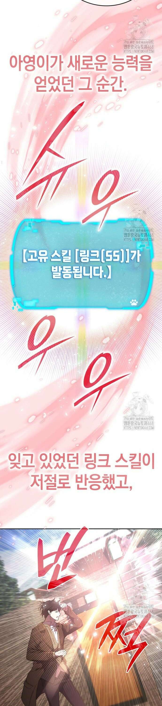 신수 유치원 16화 12