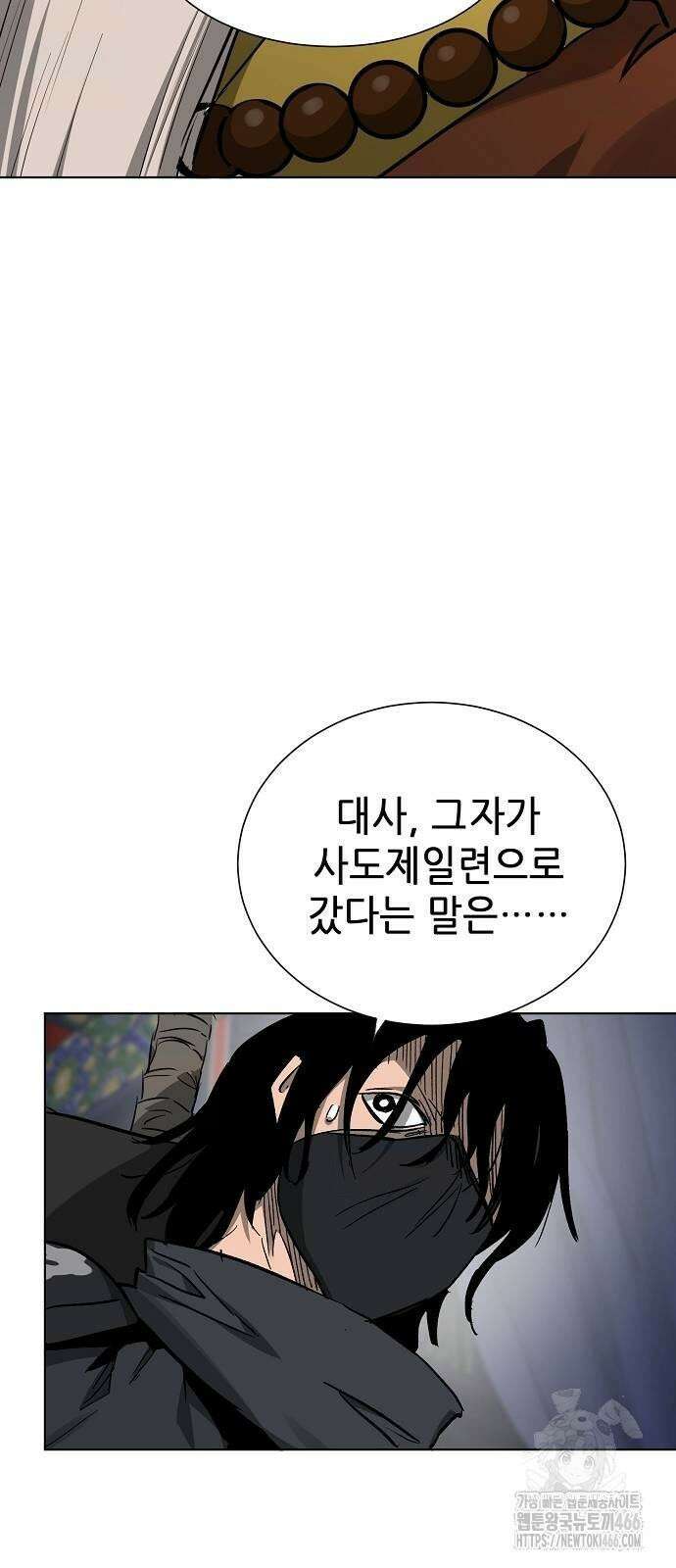 무한 레벨업 in 무림 시즌2 85화 18