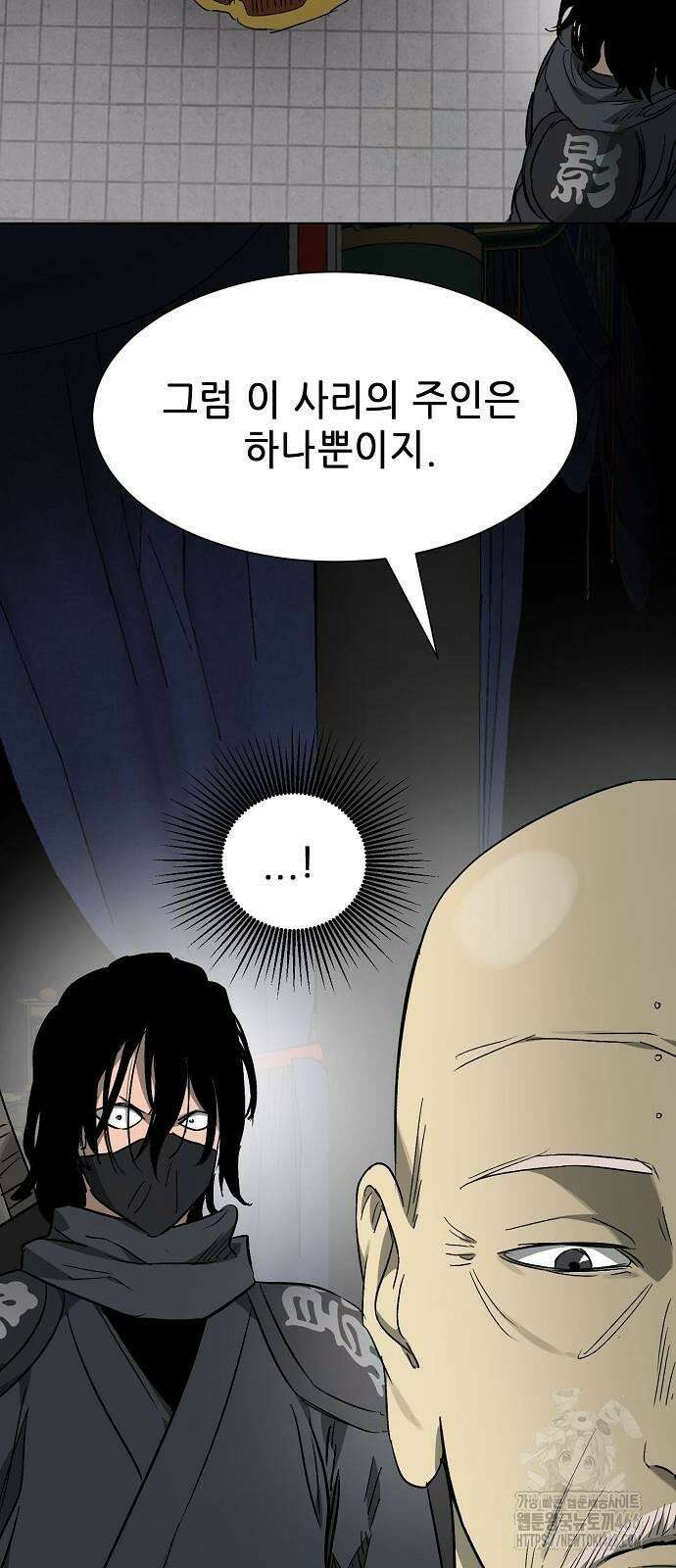 무한 레벨업 in 무림 시즌2 85화 21
