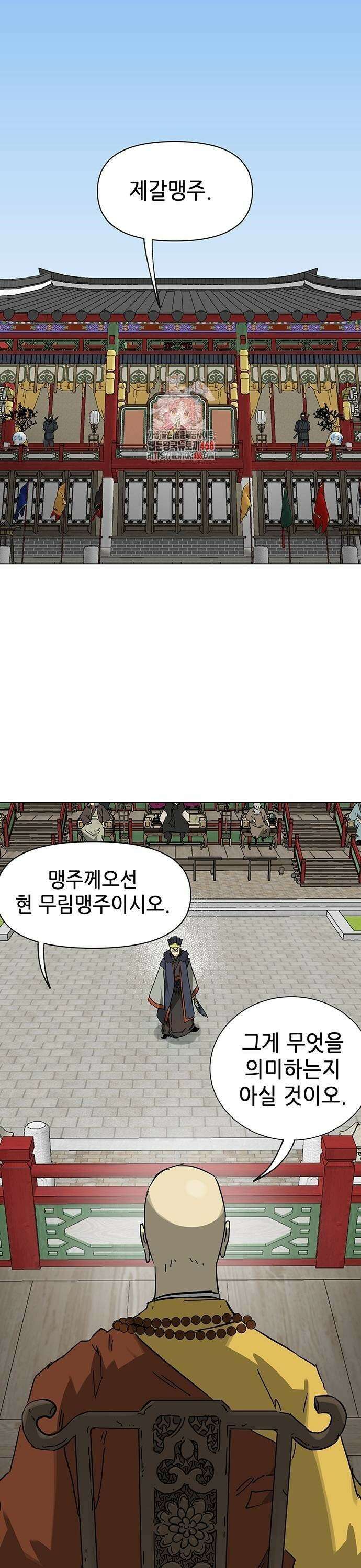 무한 레벨업 in 무림 시즌2 94화 공개청문회(公開聽聞會) (3) 군림(君臨) 1
