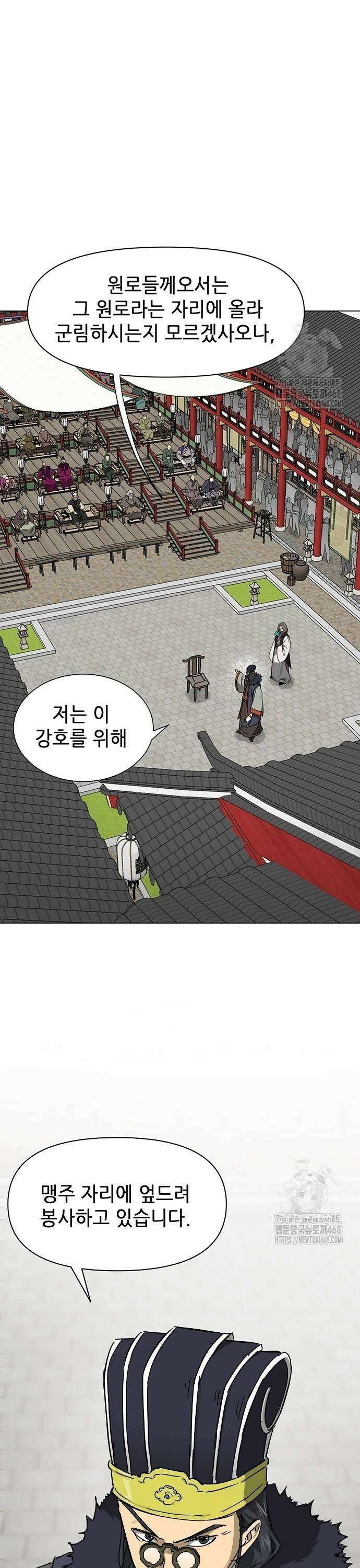 무한 레벨업 in 무림 시즌2 94화 공개청문회(公開聽聞會) (3) 군림(君臨) 5