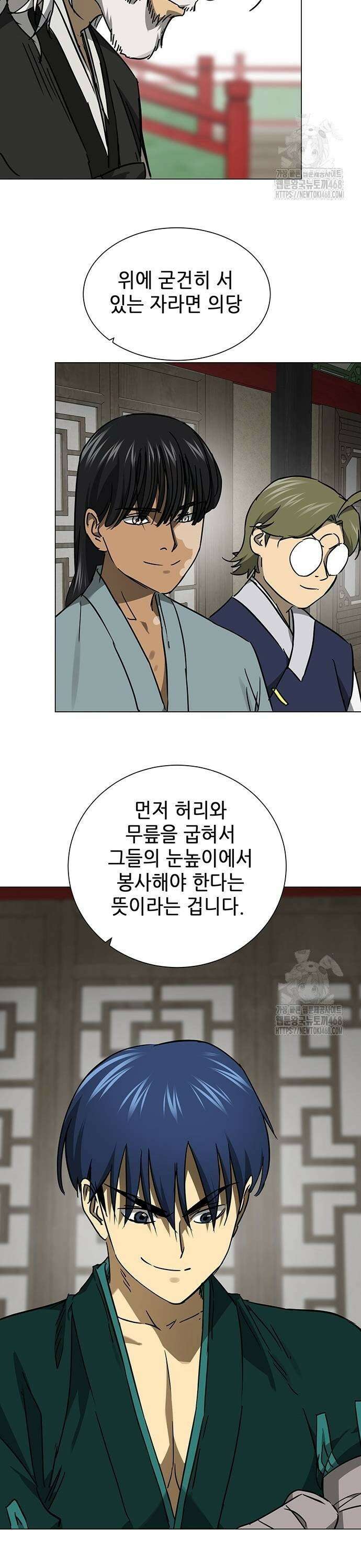 무한 레벨업 in 무림 시즌2 94화 공개청문회(公開聽聞會) (3) 군림(君臨) 11