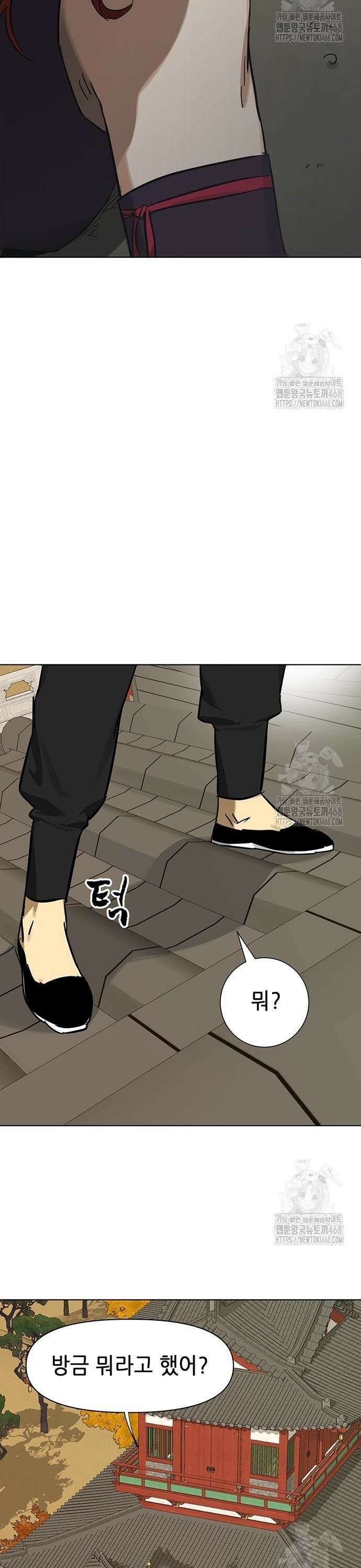 무한 레벨업 in 무림 시즌2 98화 공개청문회(公開聽聞會) (7) 동료 7