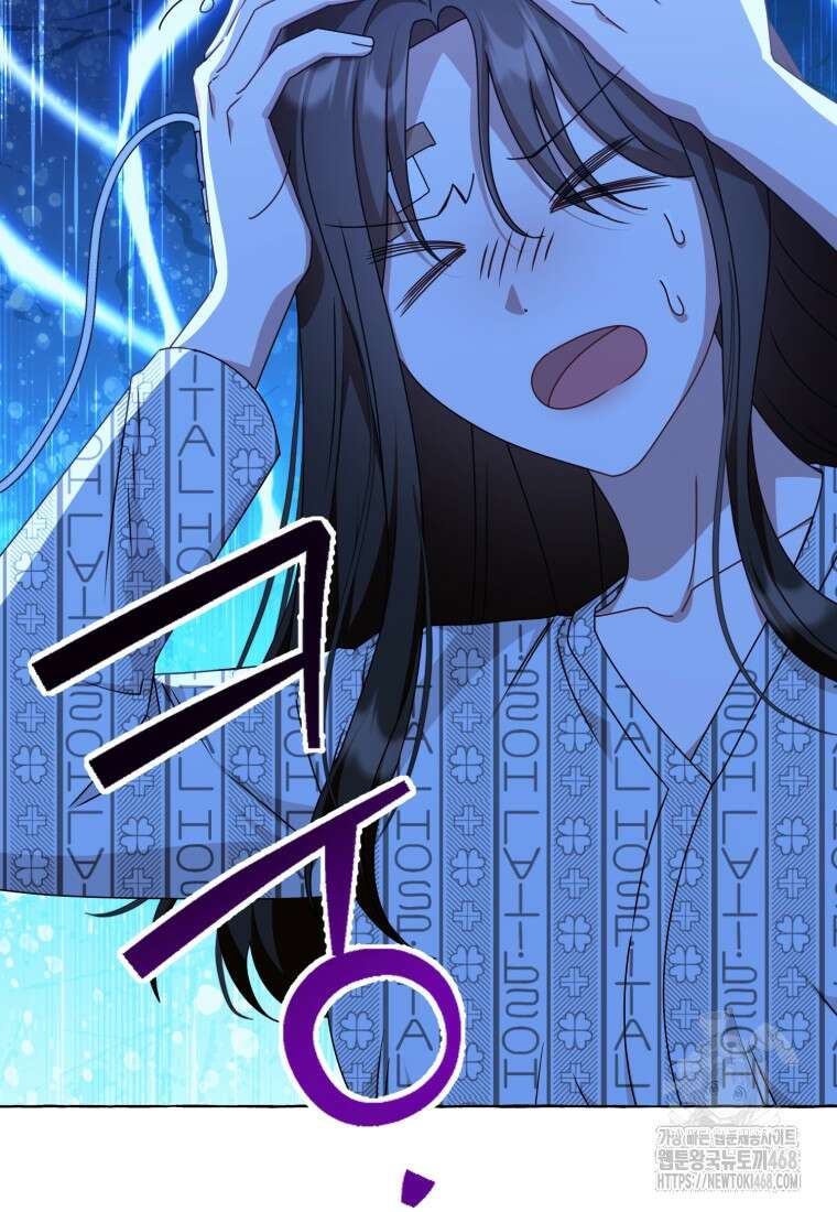 지금 거신 전화는 33화 3