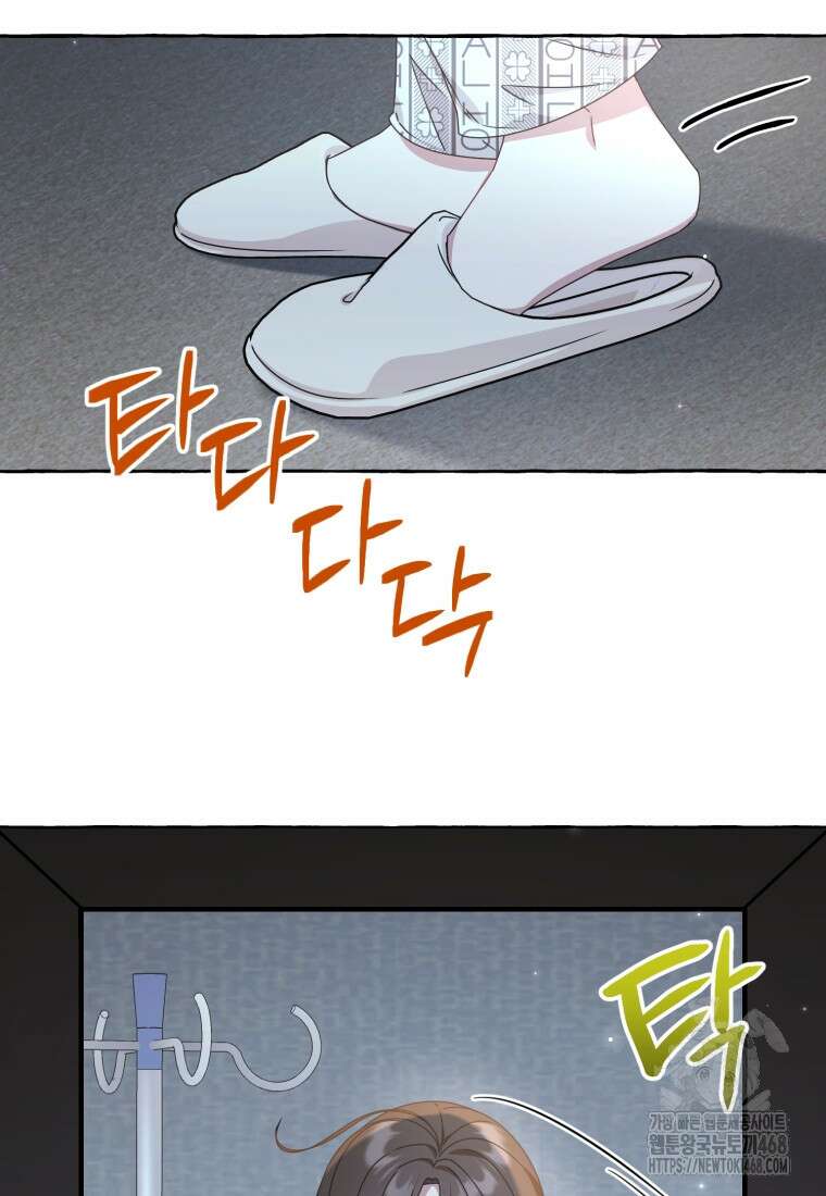 지금 거신 전화는 33화 10