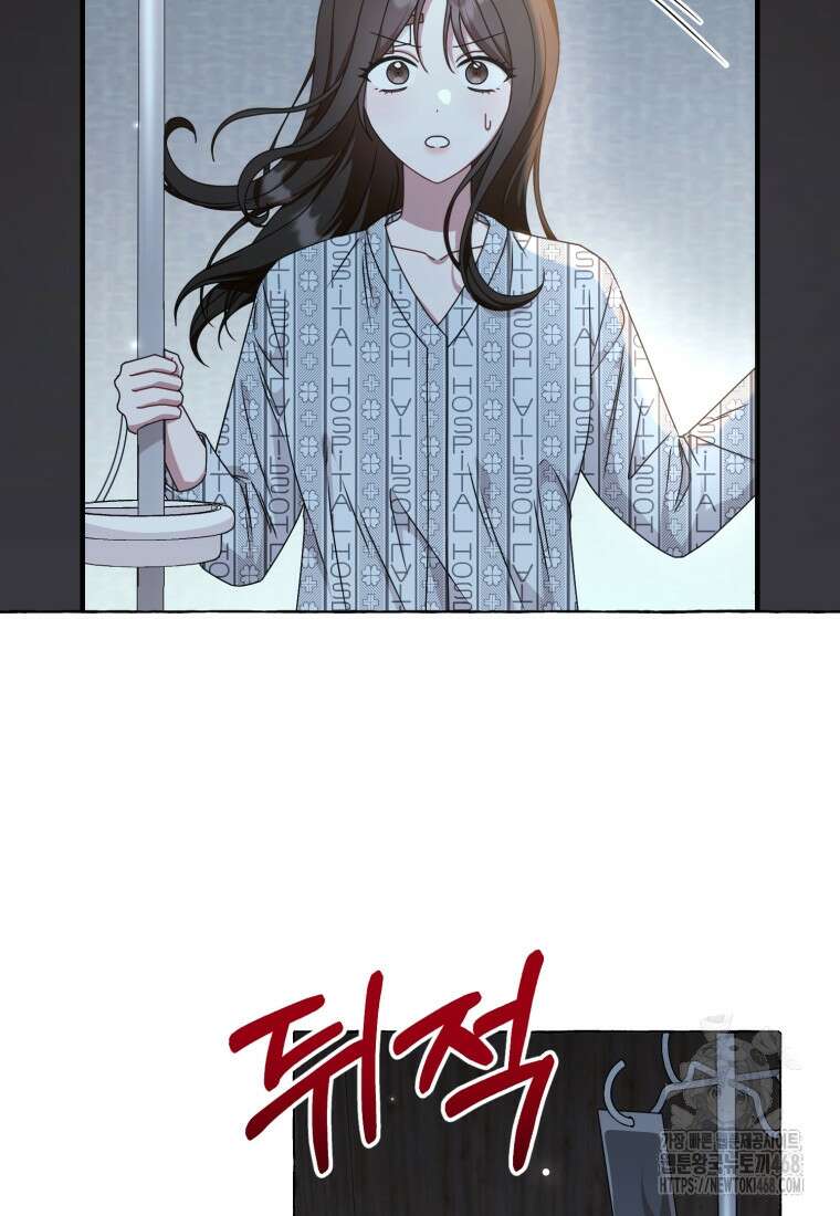 지금 거신 전화는 33화 11