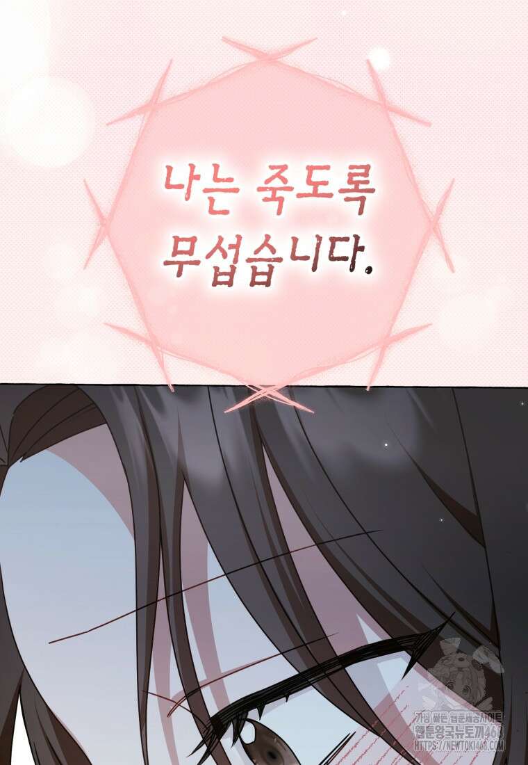 지금 거신 전화는 33화 18