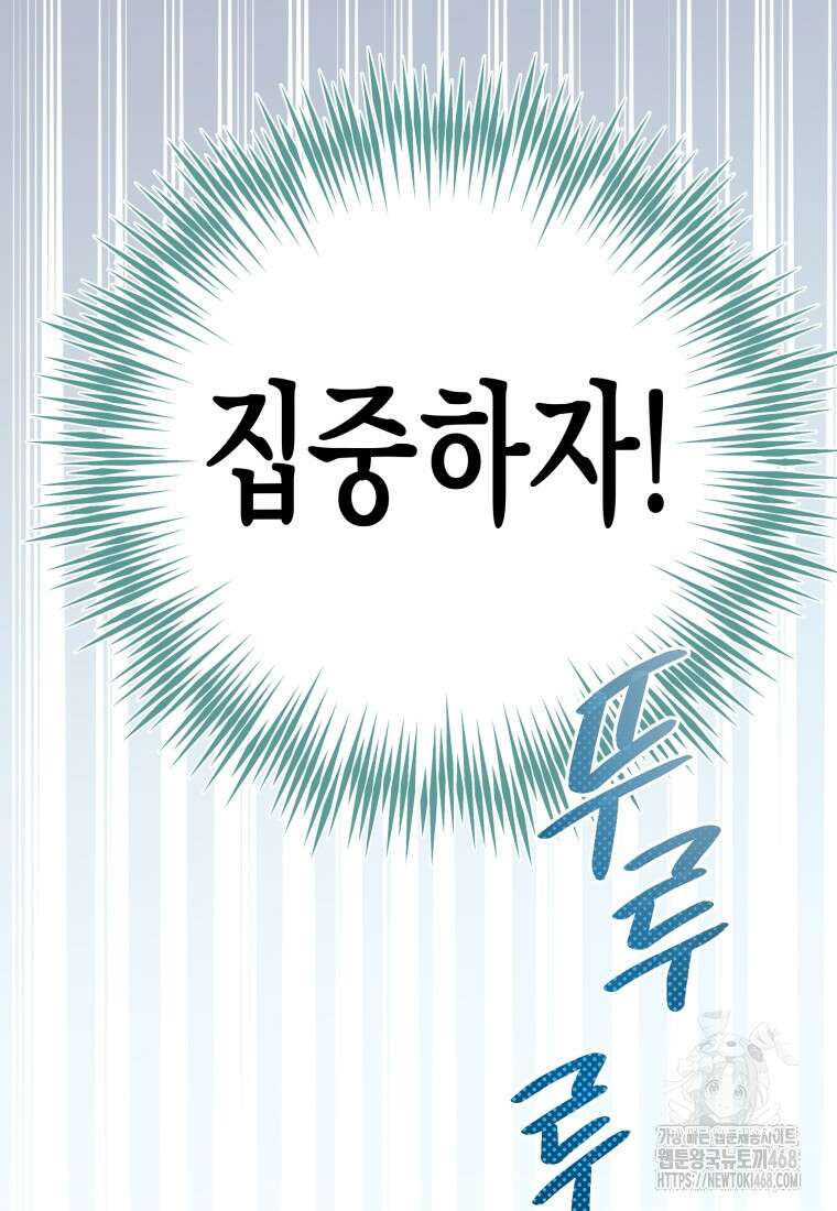 지금 거신 전화는 33화 24