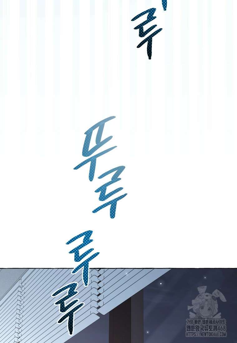 지금 거신 전화는 33화 25