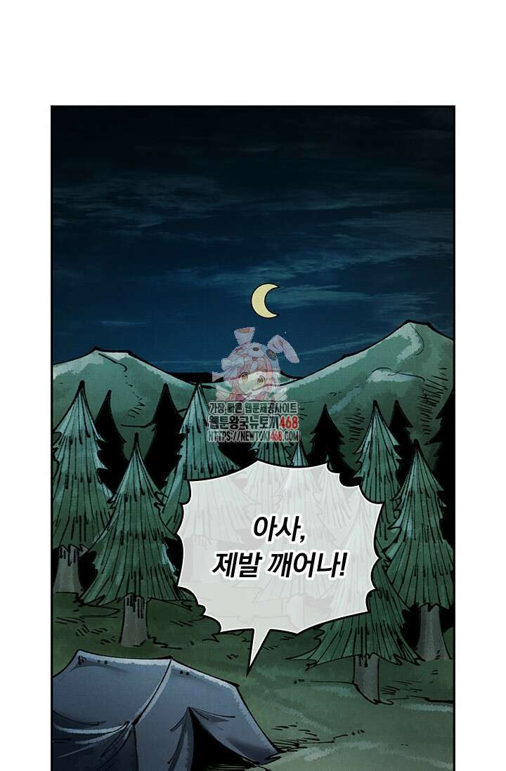 치혼 44화 1