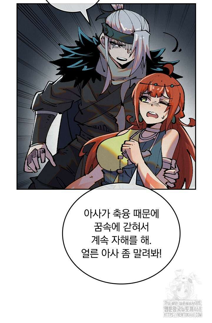 치혼 44화 4