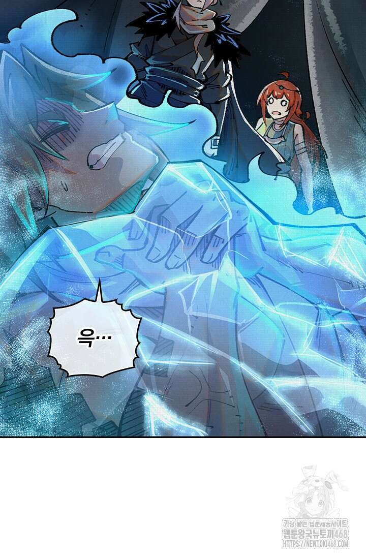치혼 44화 11