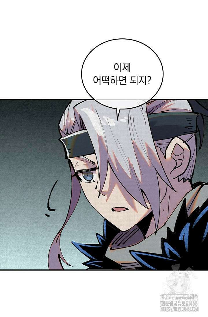 치혼 44화 12