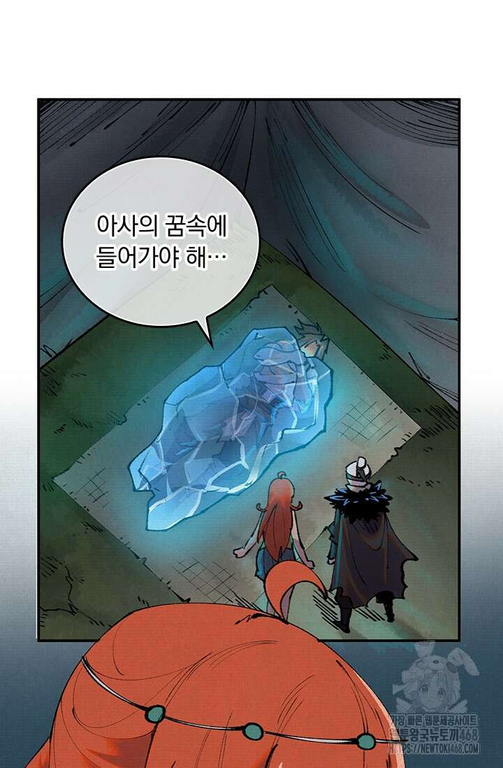 치혼 44화 13