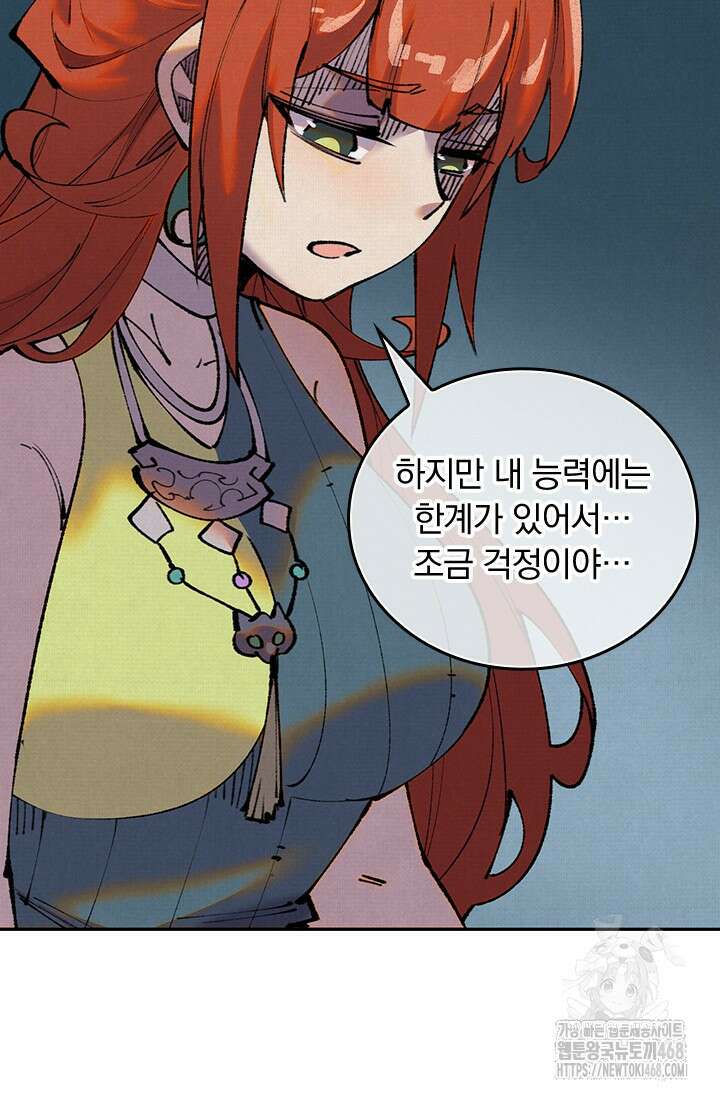 치혼 44화 14