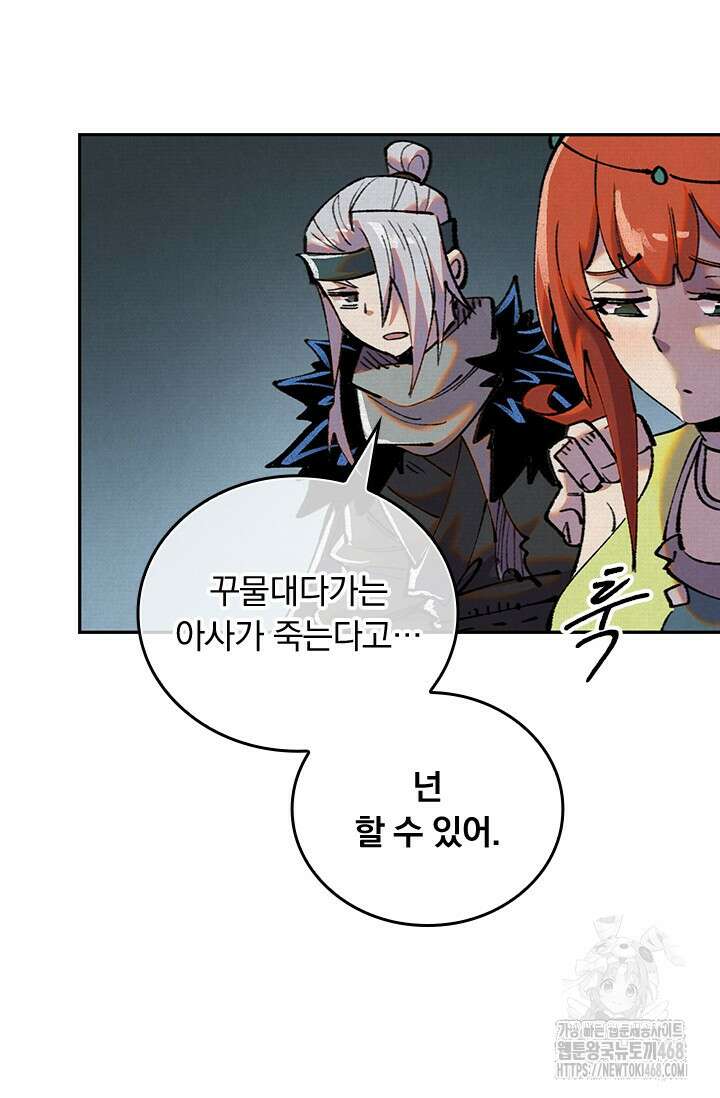 치혼 44화 15