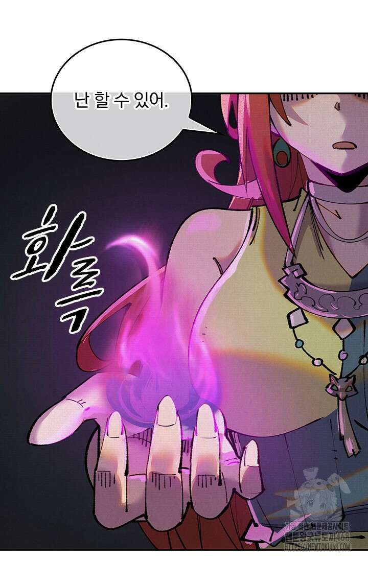 치혼 44화 17