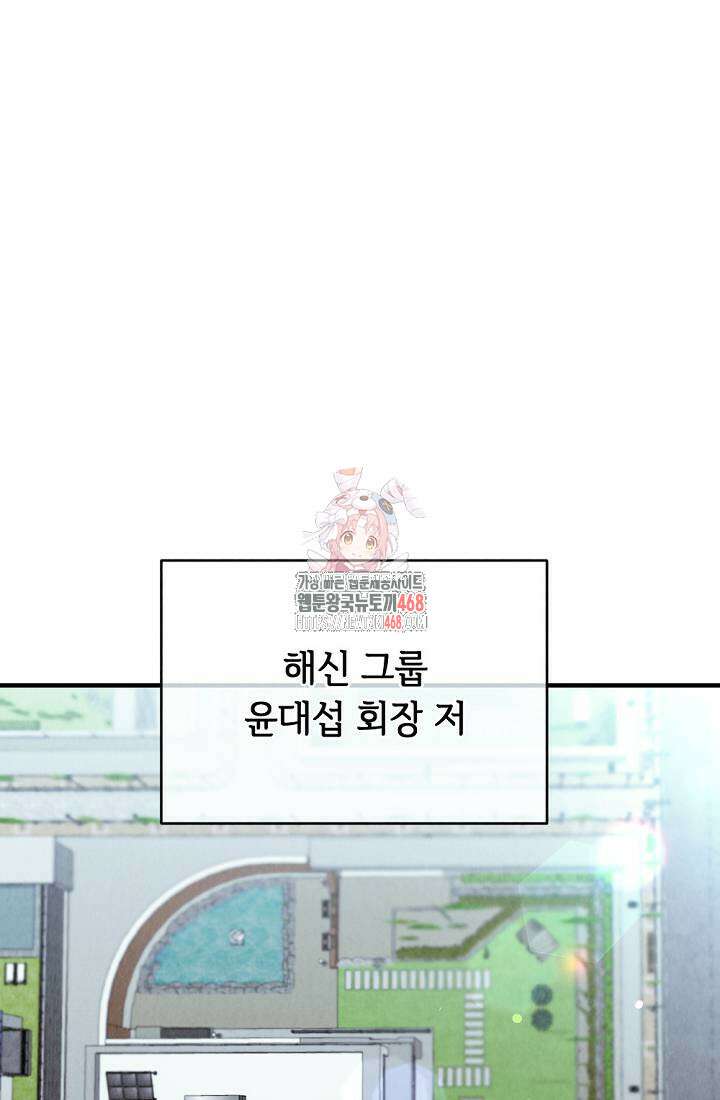 오피스 파트너 [19세 완전판] 37화 1