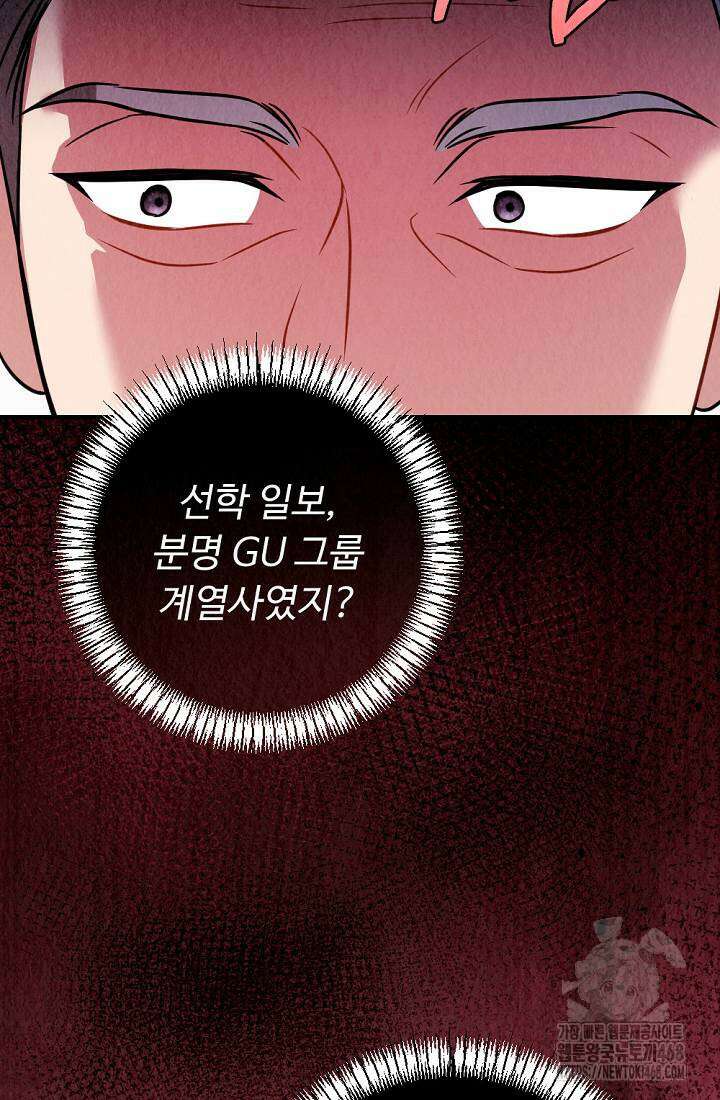 오피스 파트너 [19세 완전판] 37화 7