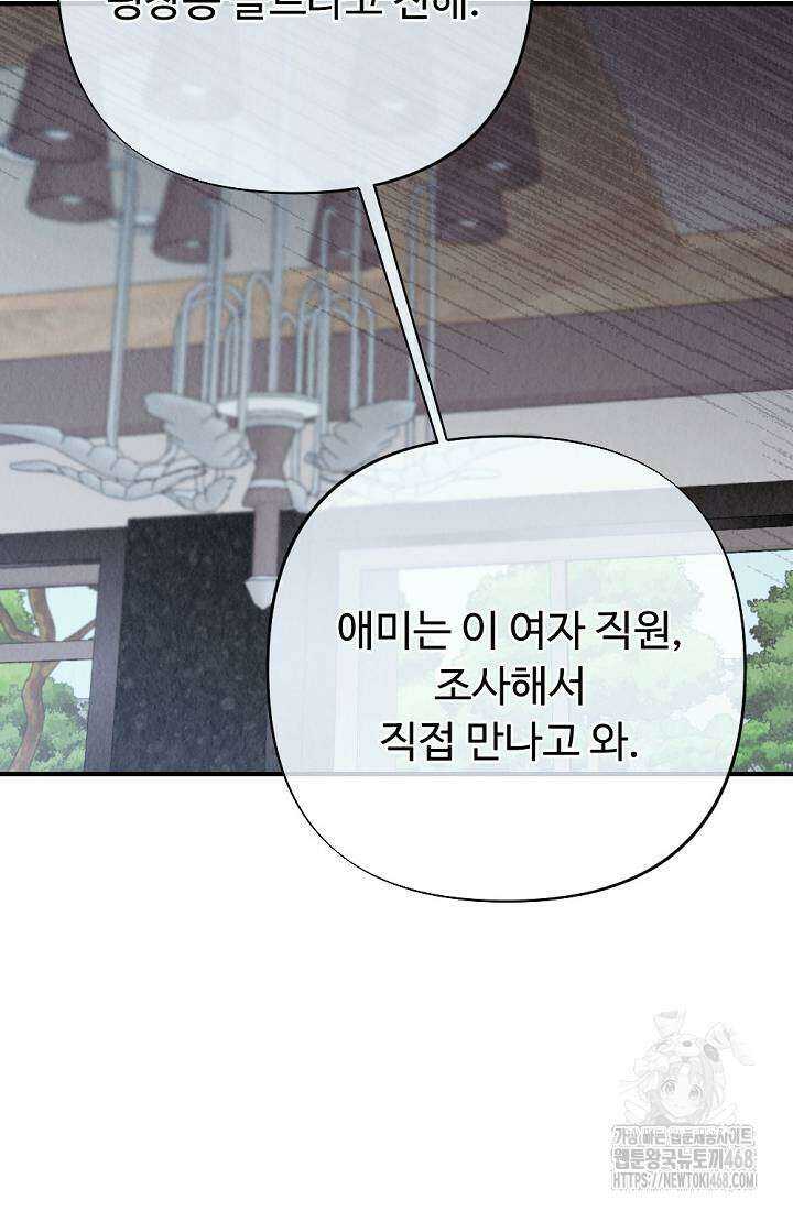 오피스 파트너 [19세 완전판] 37화 12