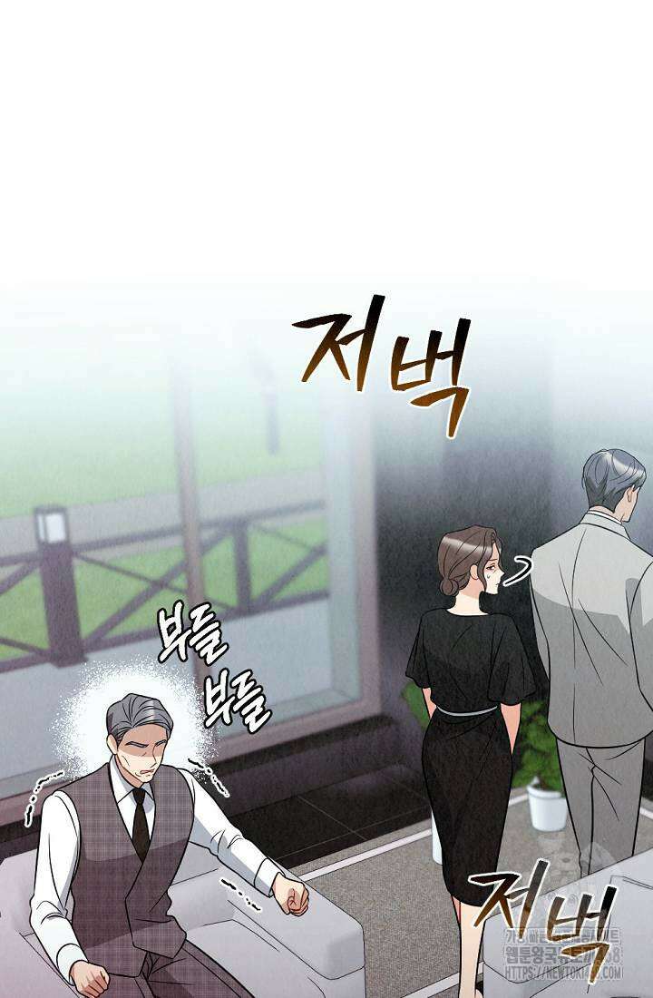 오피스 파트너 [19세 완전판] 37화 14