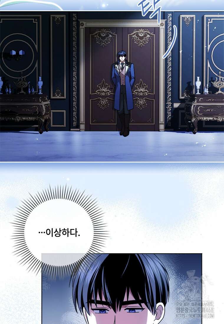 시한부라서 파업했는데 외전 5화 2