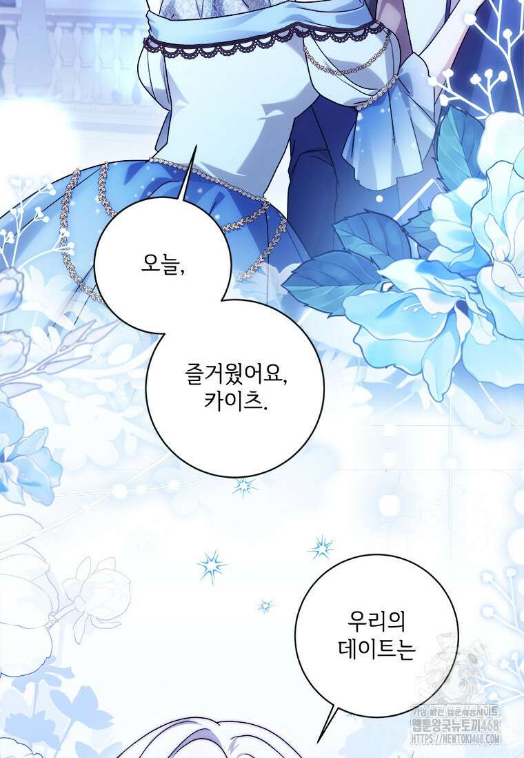 시한부라서 파업했는데 외전 5화 6