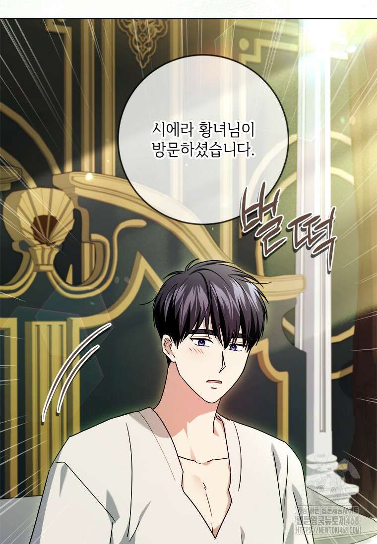 시한부라서 파업했는데 외전 5화 15