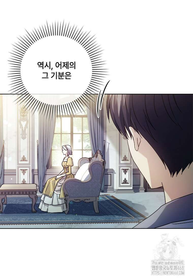 시한부라서 파업했는데 외전 5화 18