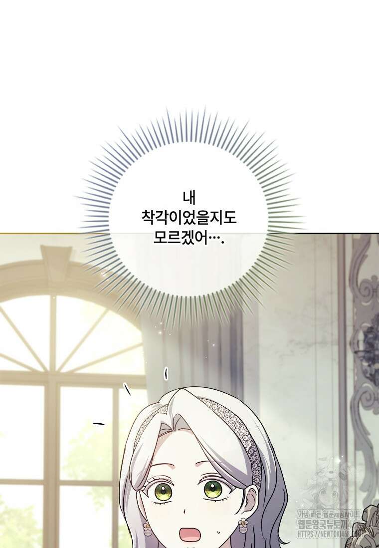 시한부라서 파업했는데 외전 5화 19