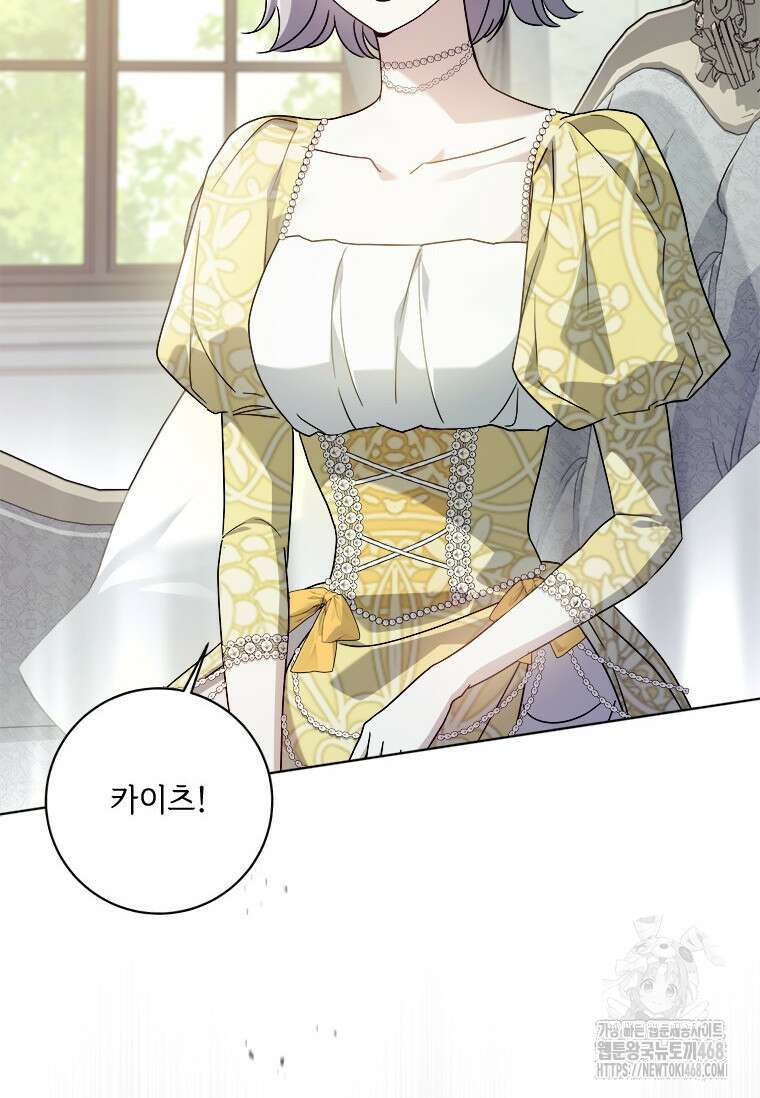 시한부라서 파업했는데 외전 5화 20