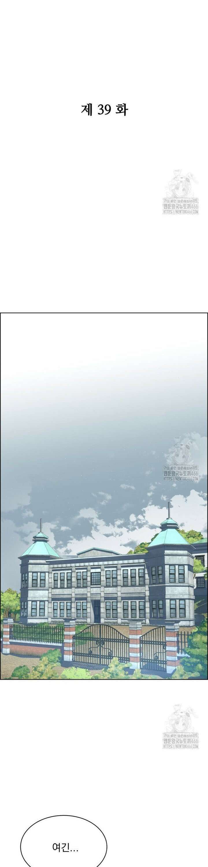 류나 39화 4