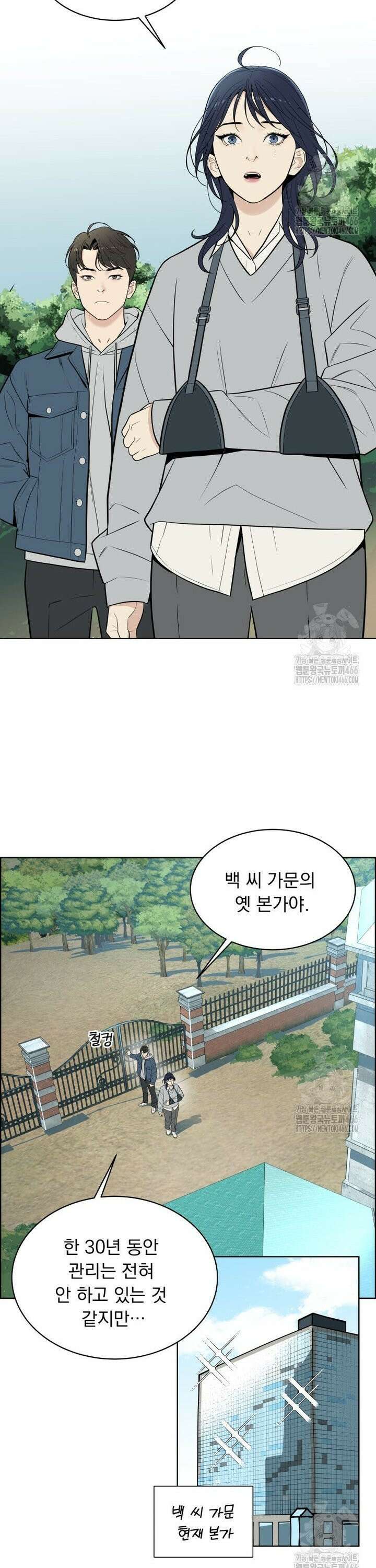 류나 39화 5