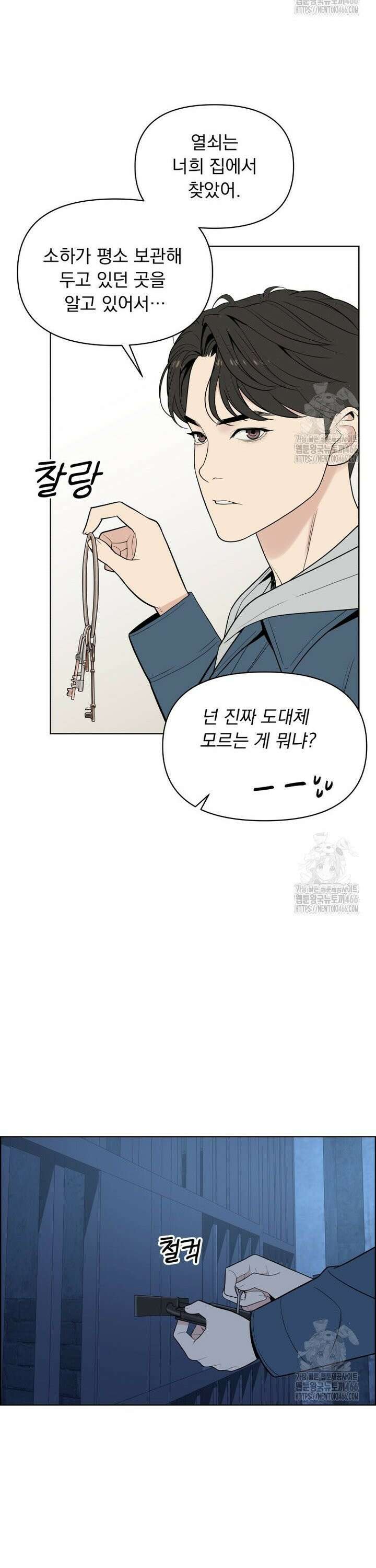 류나 39화 6