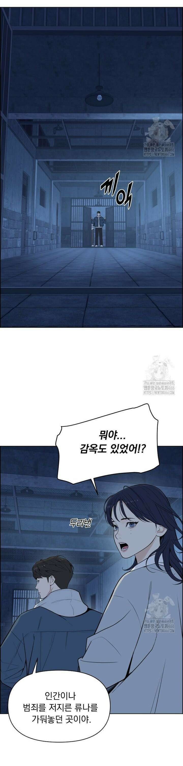 류나 39화 7