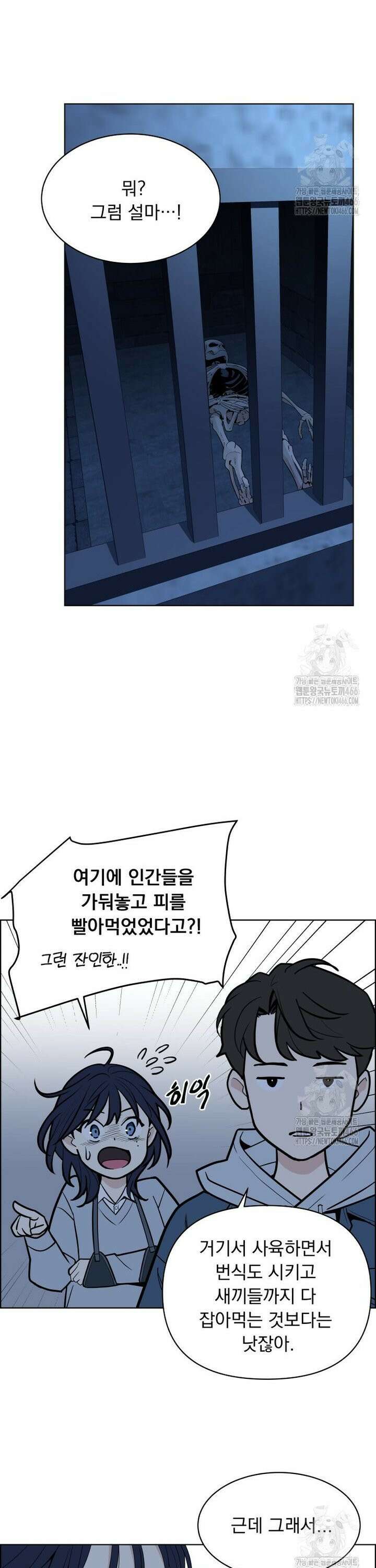 류나 39화 8