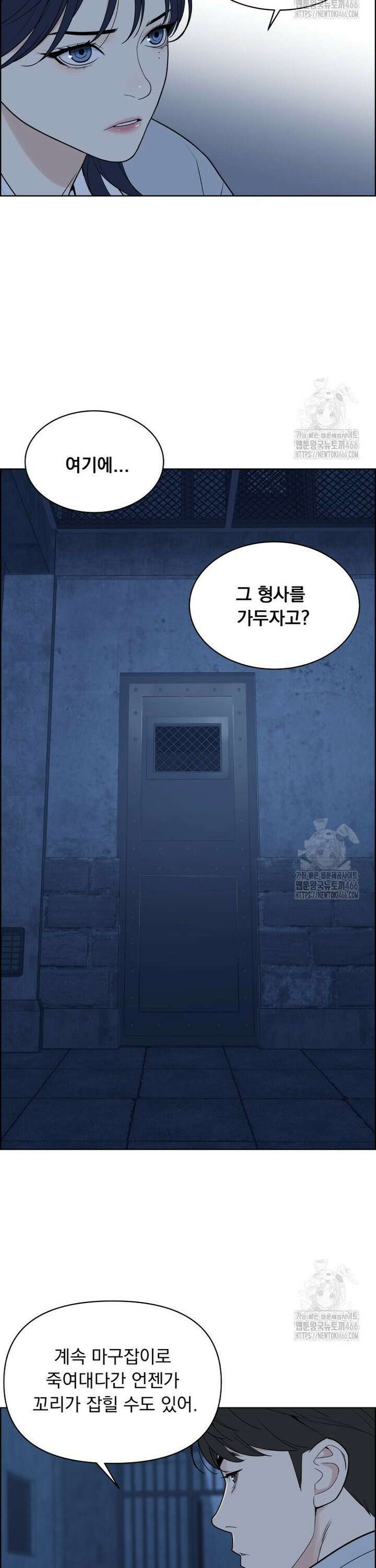 류나 39화 9