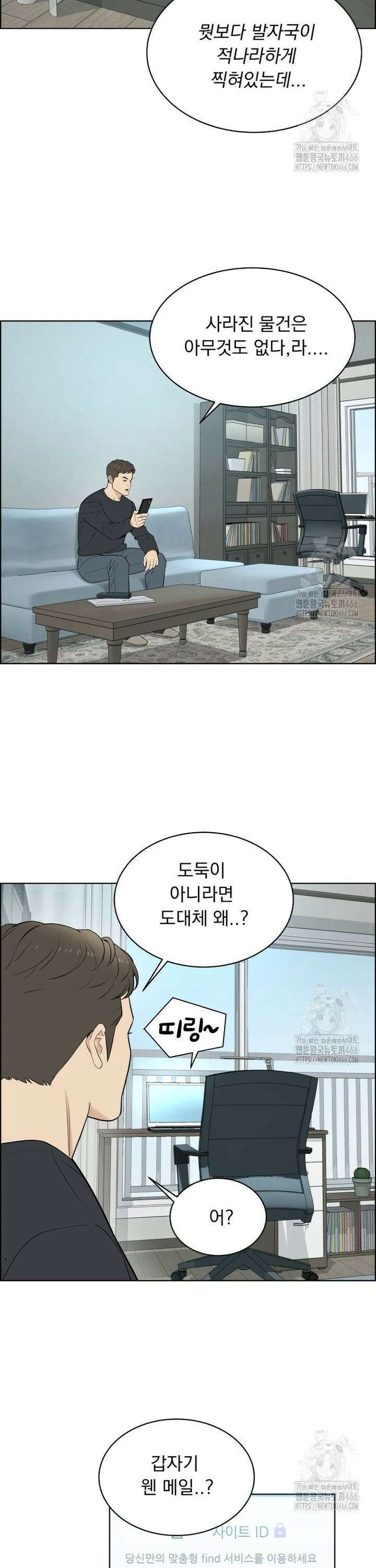류나 39화 12