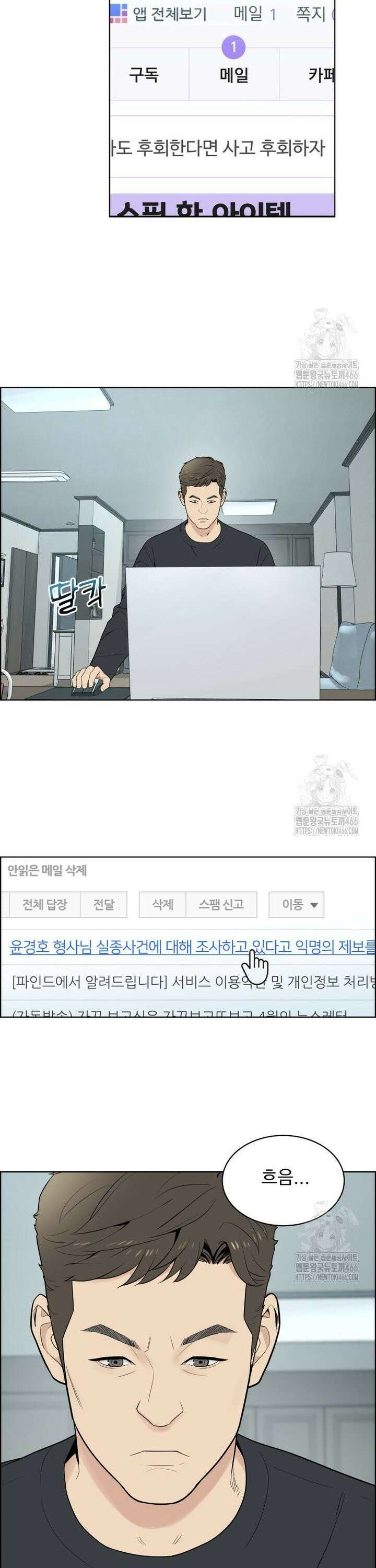 류나 39화 13