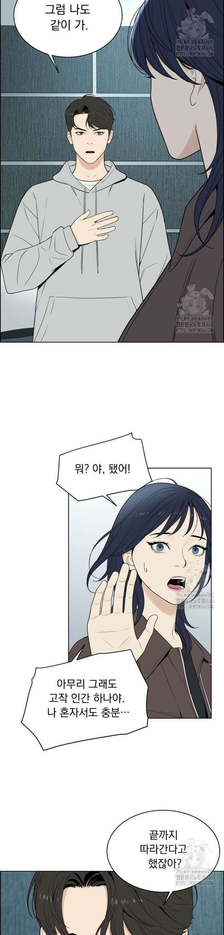 류나 39화 18