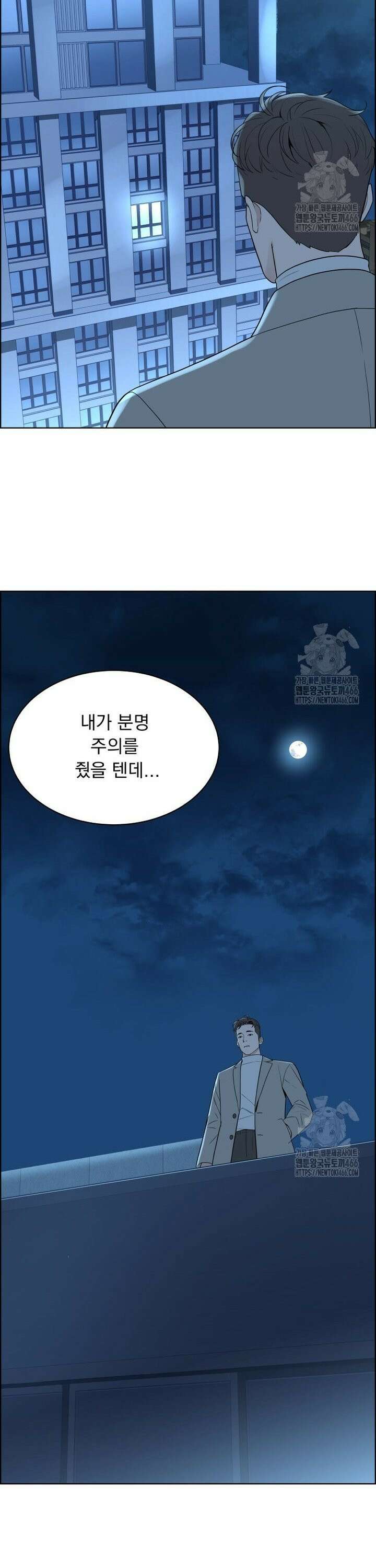 류나 39화 20