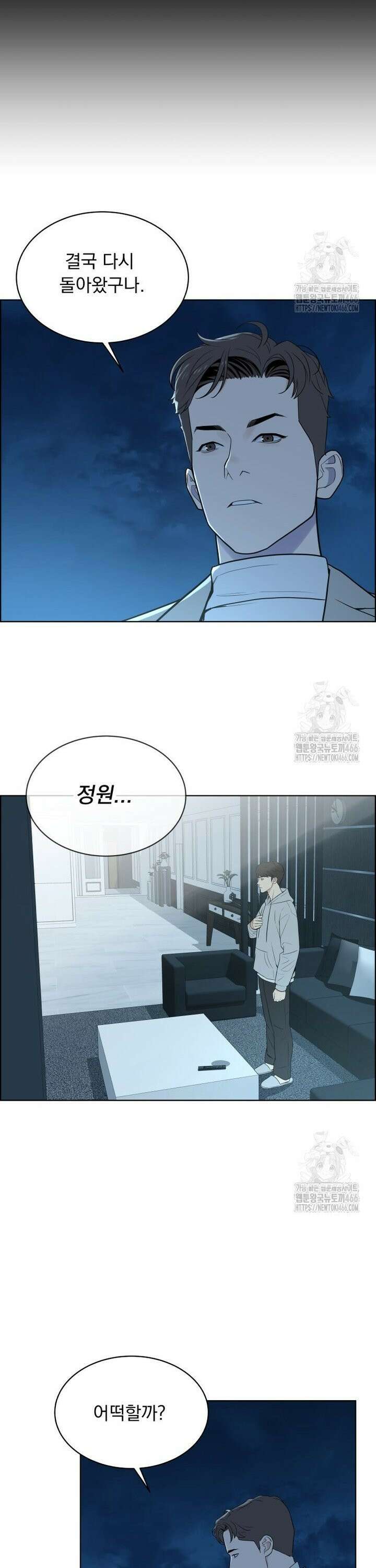 류나 39화 22
