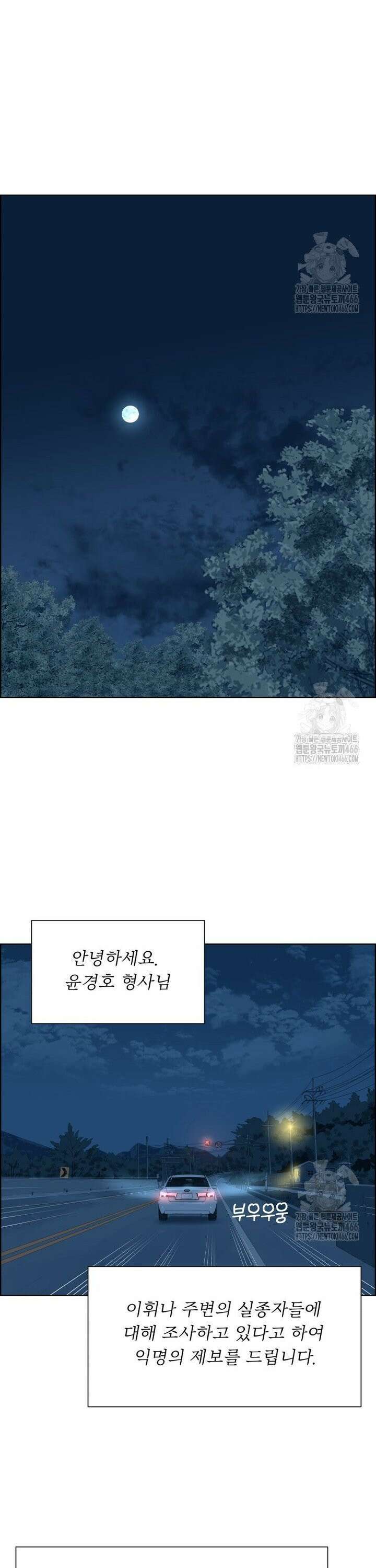 류나 39화 24
