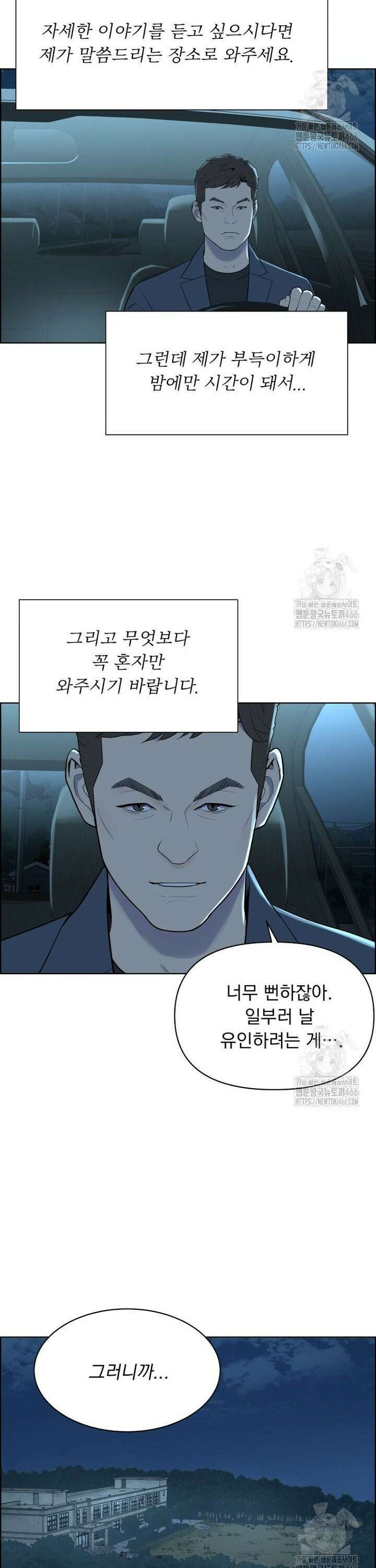 류나 39화 25
