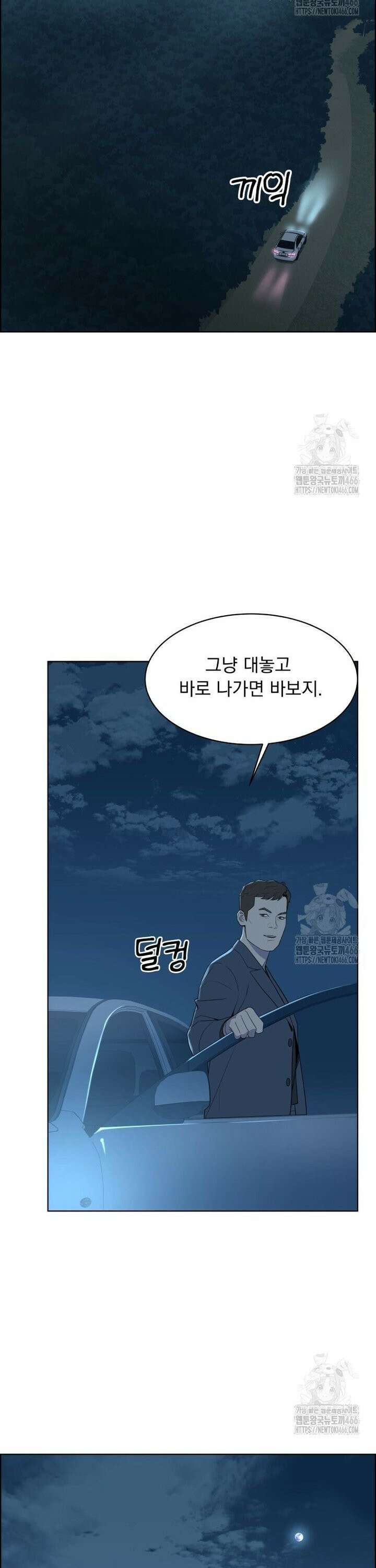류나 39화 26