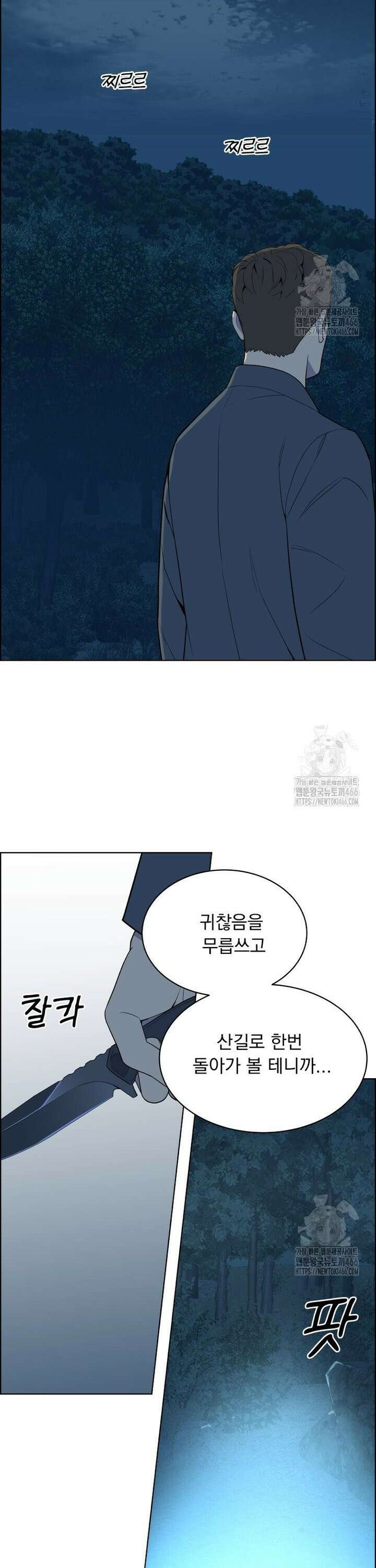 류나 39화 27