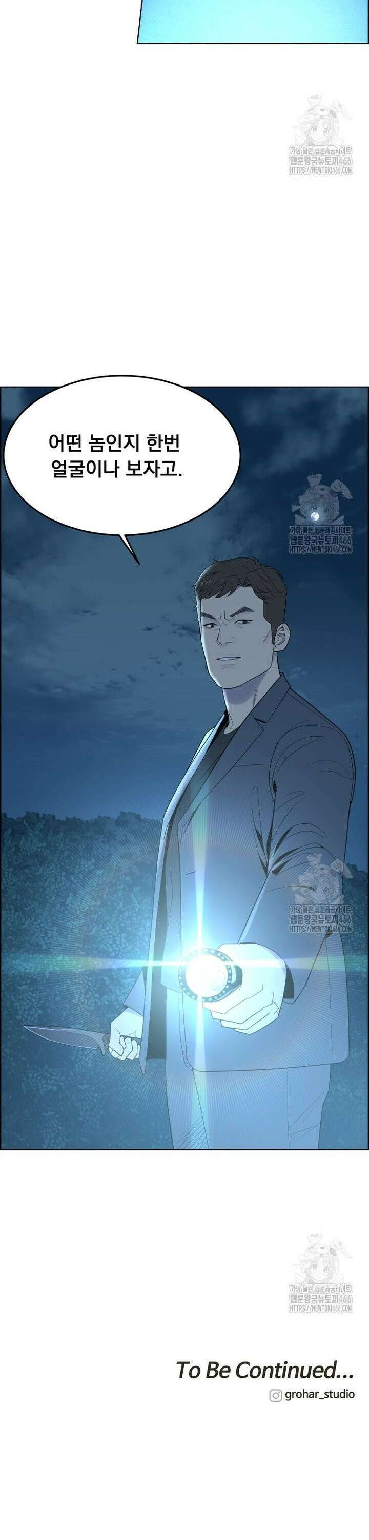 류나 39화 28