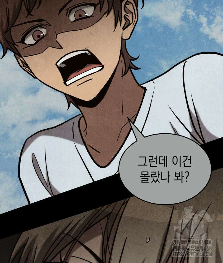 F급 사주 헌터 77화 29