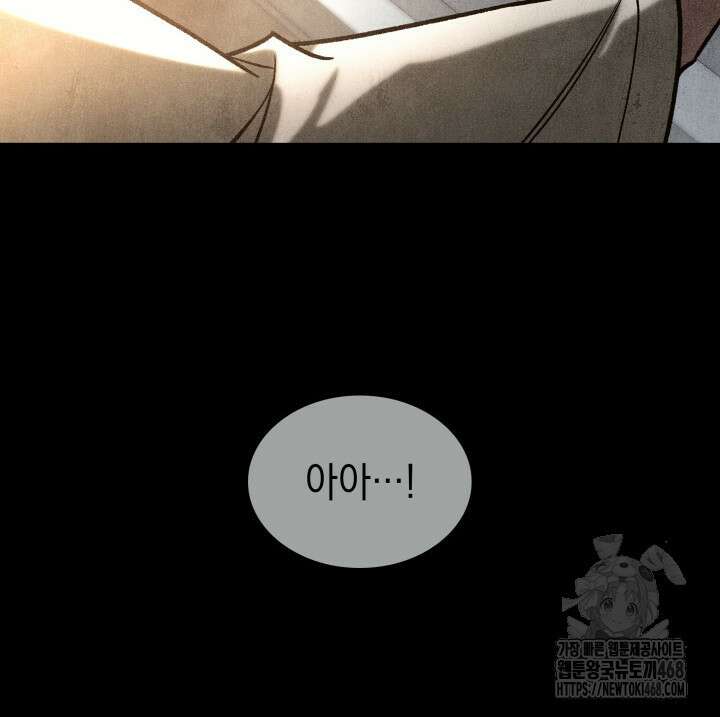 F급 사주 헌터 77화 43