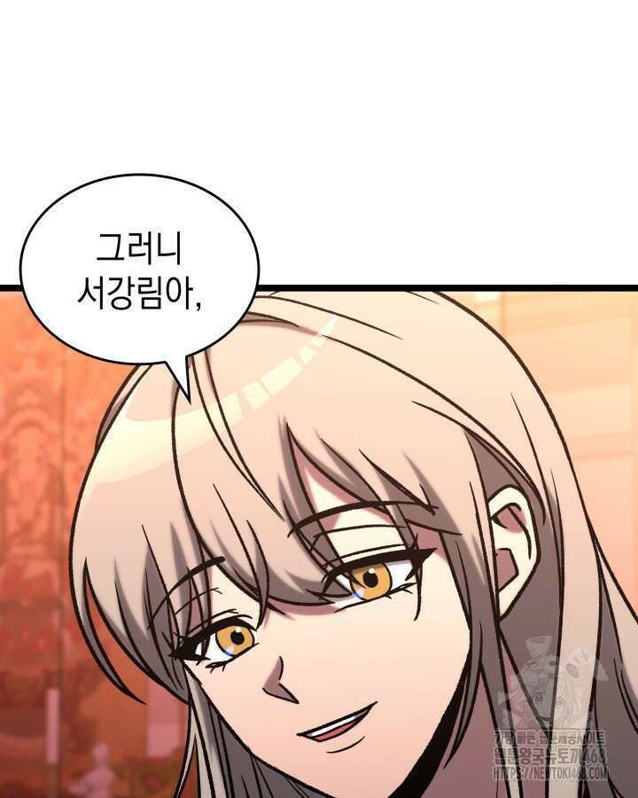F급 사주 헌터 77화 60